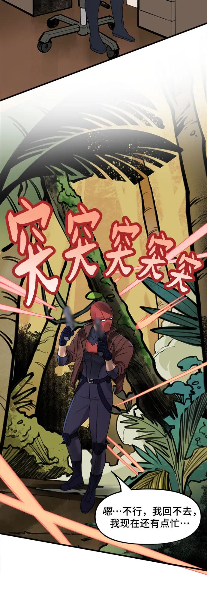 [第68话]感恩-蝙蝠侠：韦恩家族的冒险-CRC Payne,StarBite（第9张）