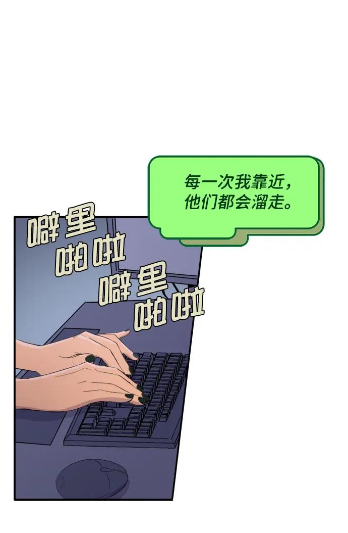 [第69话]绑架（1）-蝙蝠侠：韦恩家族的冒险-CRC Payne,StarBite（第5张）