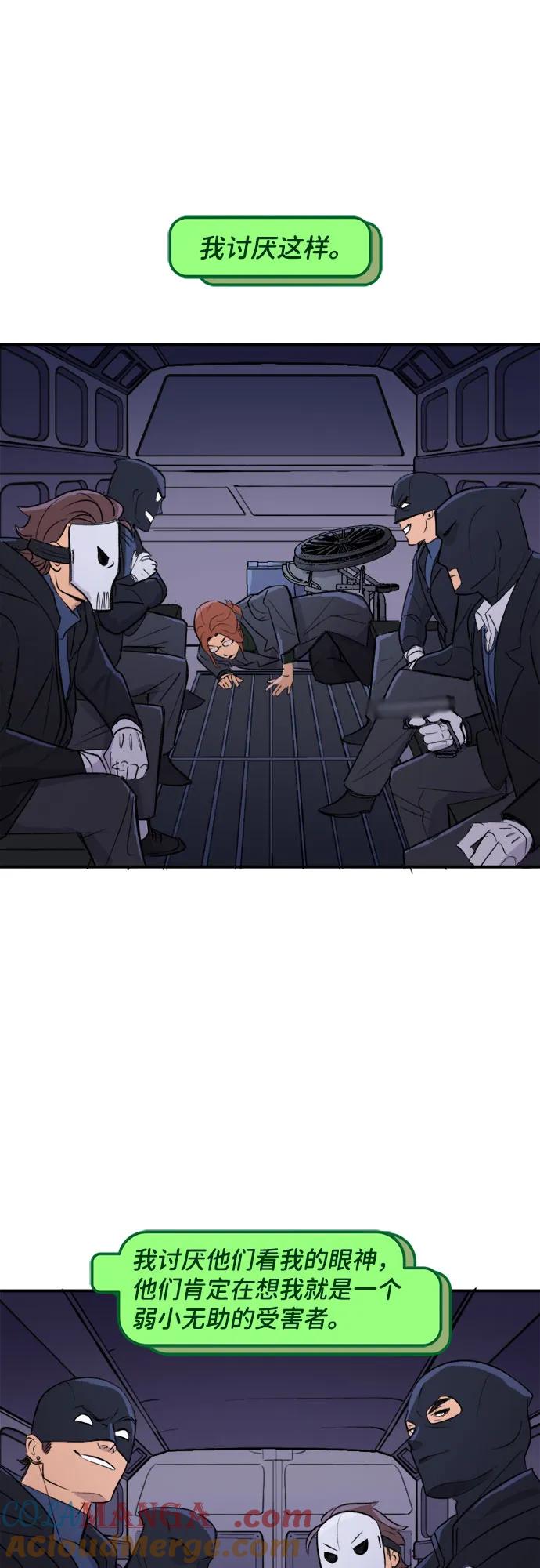 [第69话]绑架（1）-蝙蝠侠：韦恩家族的冒险-CRC Payne,StarBite（第12张）