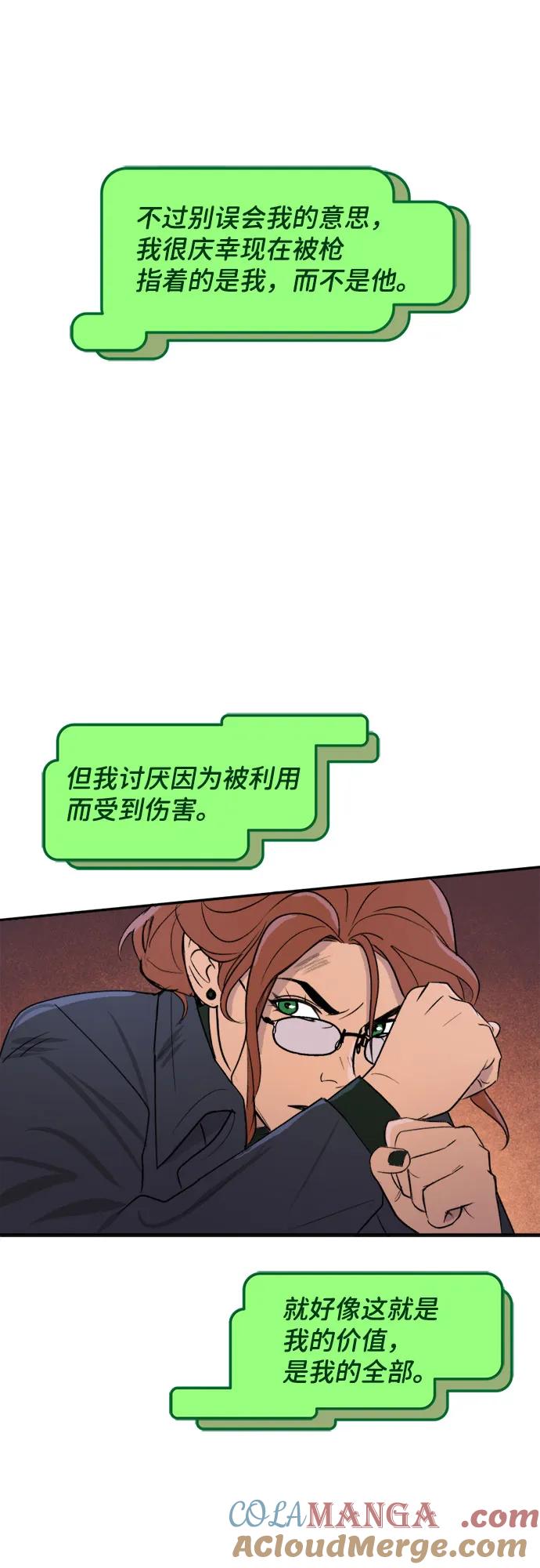 [第69话]绑架（1）-蝙蝠侠：韦恩家族的冒险-CRC Payne,StarBite（第14张）