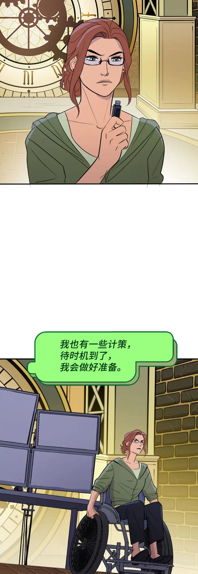 [第69话]绑架（1）-蝙蝠侠：韦恩家族的冒险-CRC Payne,StarBite（第7张）