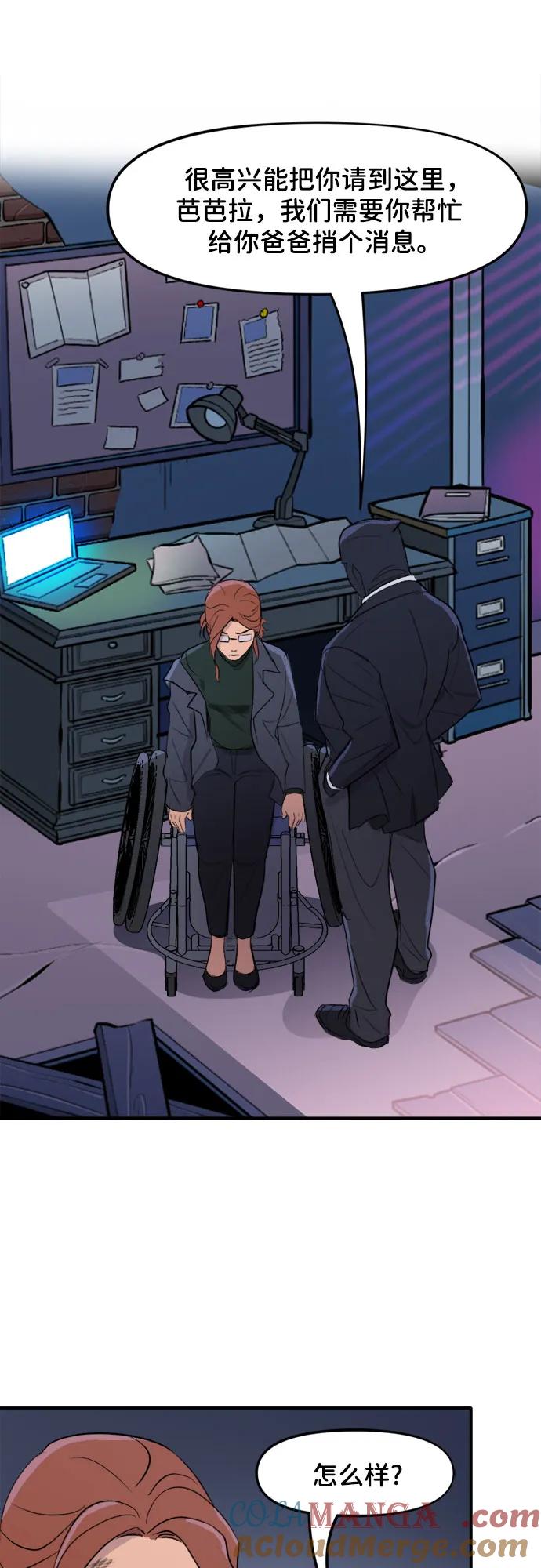 [第69话]绑架（1）-蝙蝠侠：韦恩家族的冒险-CRC Payne,StarBite（第16张）