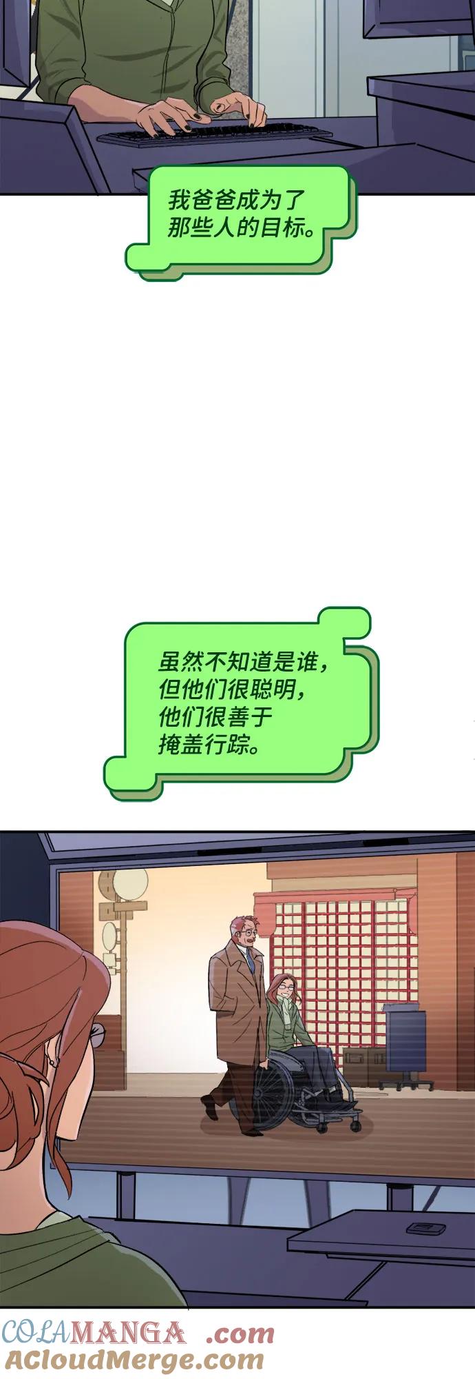 [第69话]绑架（1）-蝙蝠侠：韦恩家族的冒险-CRC Payne,StarBite（第4张）