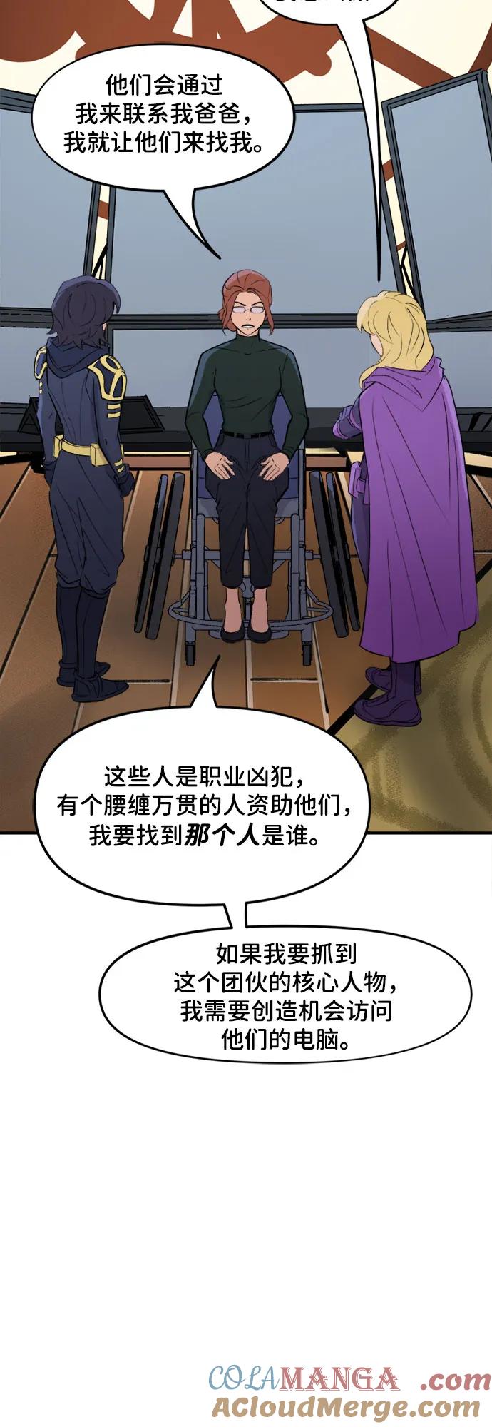 [第70话]绑架（2）-蝙蝠侠：韦恩家族的冒险-CRC Payne,StarBite（第8张）