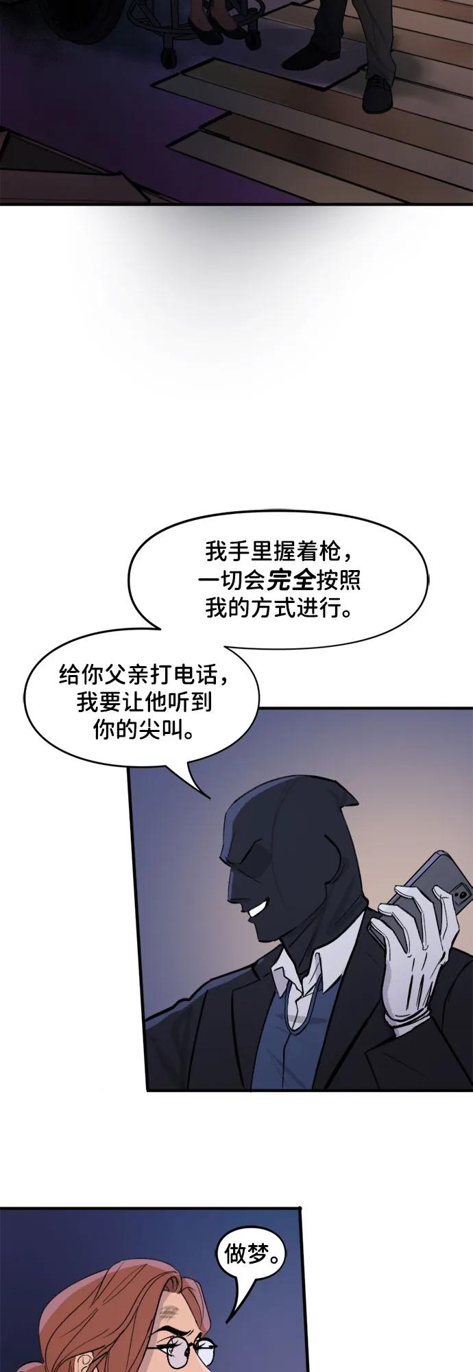 [第70话]绑架（2）-蝙蝠侠：韦恩家族的冒险-CRC Payne,StarBite（第3张）
