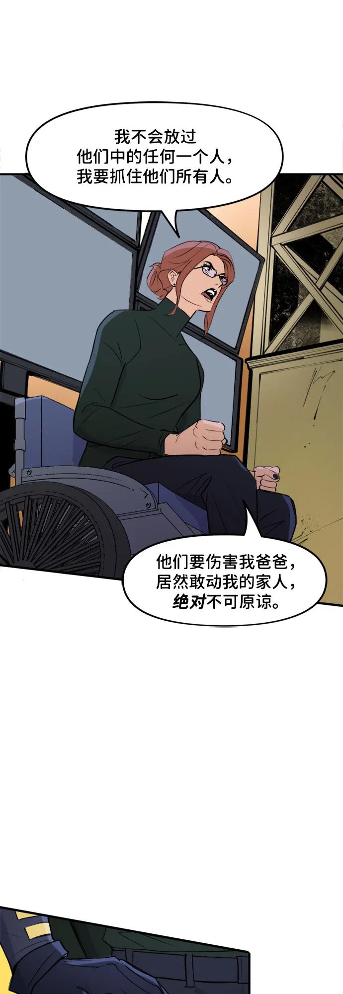 [第70话]绑架（2）-蝙蝠侠：韦恩家族的冒险-CRC Payne,StarBite（第9张）
