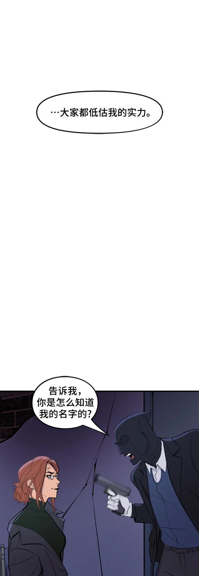 [第70话]绑架（2）-蝙蝠侠：韦恩家族的冒险-CRC Payne,StarBite（第13张）