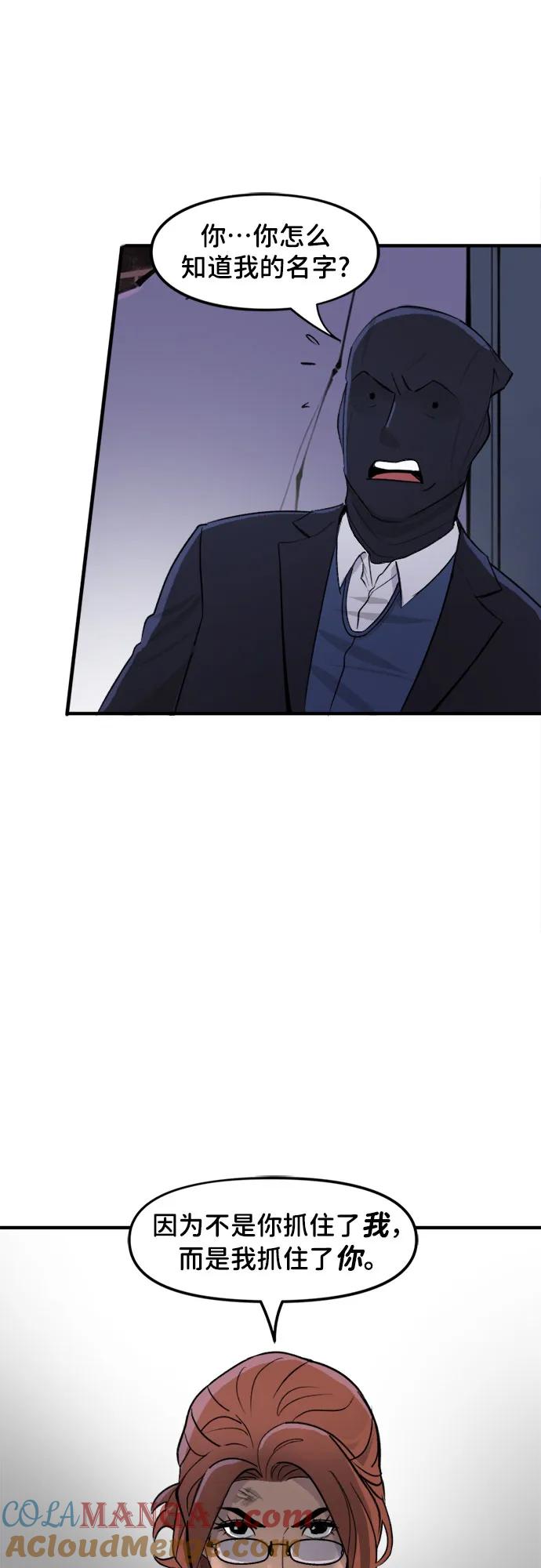 [第70话]绑架（2）-蝙蝠侠：韦恩家族的冒险-CRC Payne,StarBite（第6张）