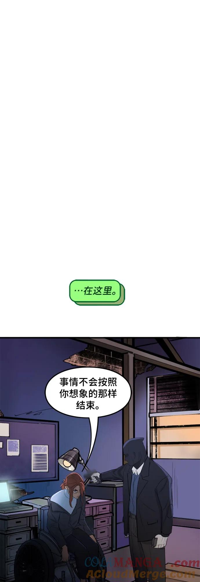 [第70话]绑架（2）-蝙蝠侠：韦恩家族的冒险-CRC Payne,StarBite（第2张）