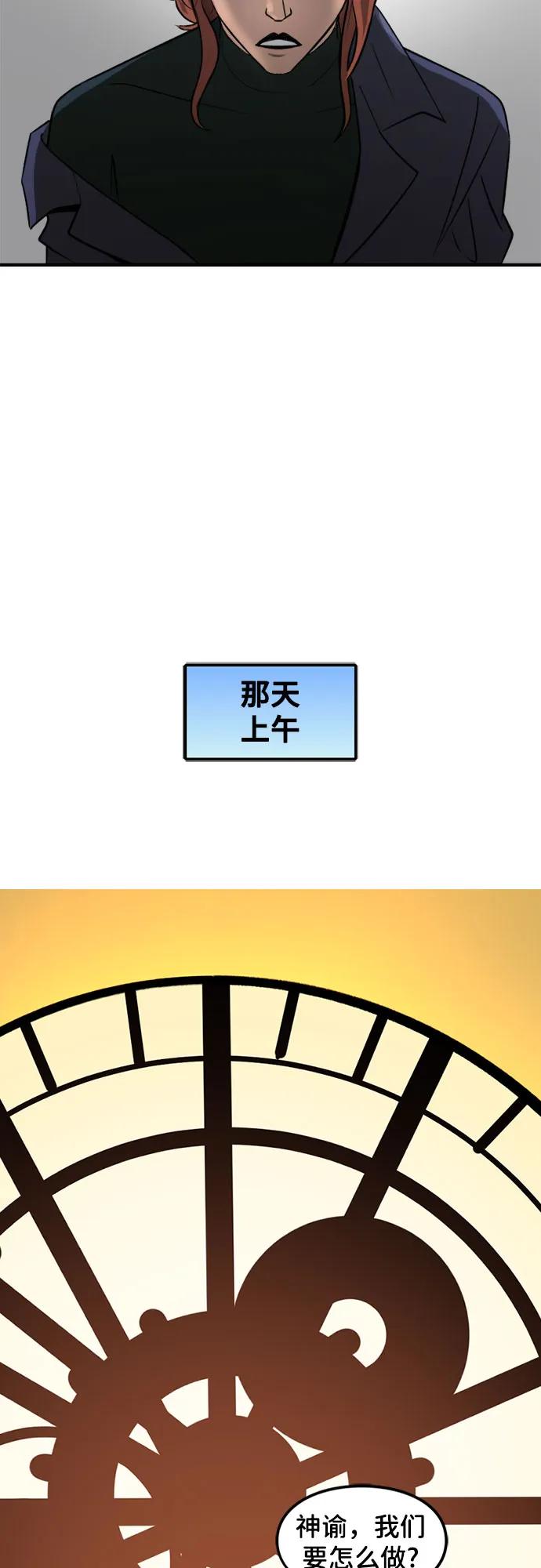 [第70话]绑架（2）-蝙蝠侠：韦恩家族的冒险-CRC Payne,StarBite（第7张）