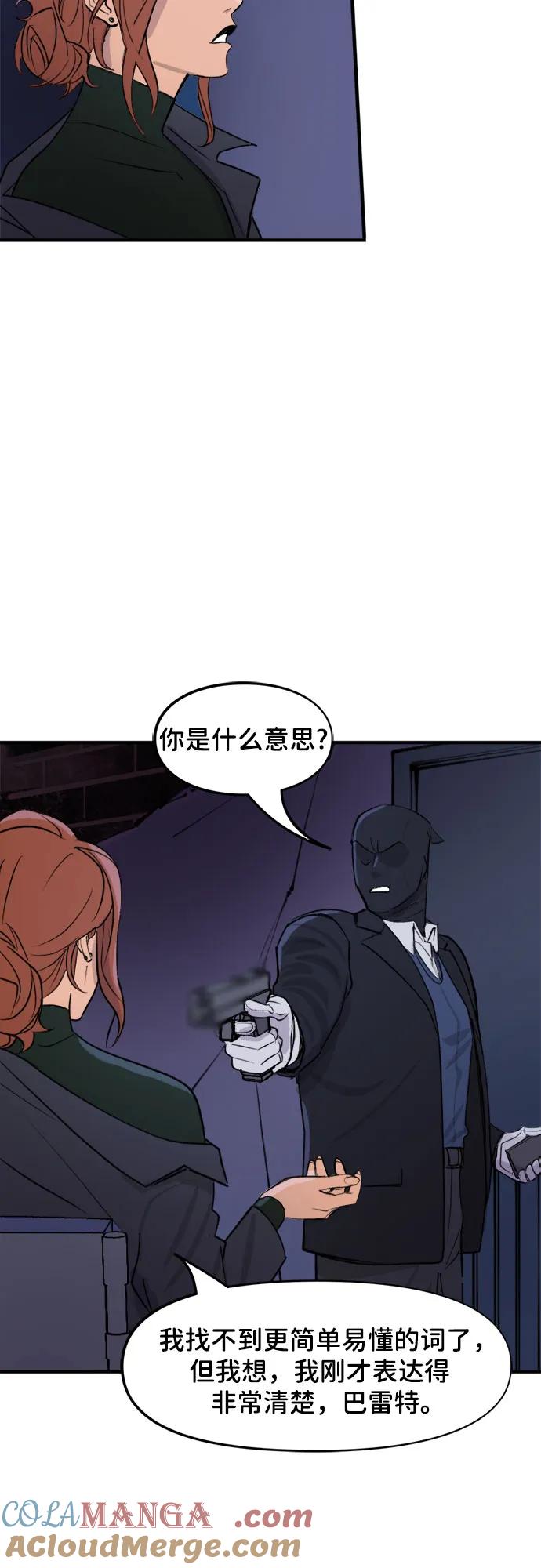 [第70话]绑架（2）-蝙蝠侠：韦恩家族的冒险-CRC Payne,StarBite（第4张）