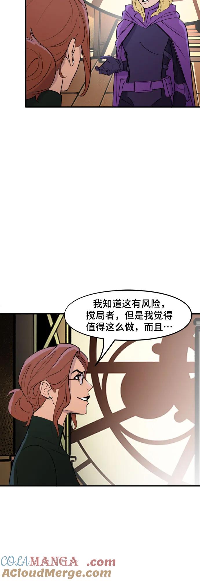[第70话]绑架（2）-蝙蝠侠：韦恩家族的冒险-CRC Payne,StarBite（第12张）