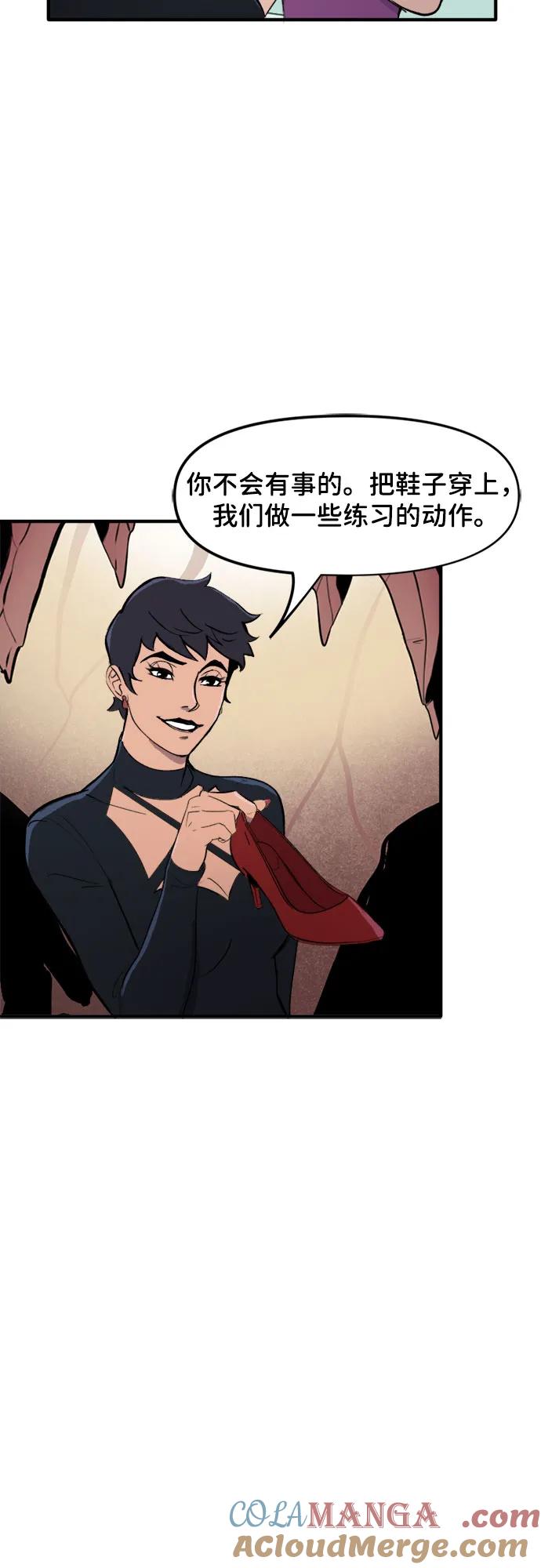 [第71话]高跟鞋-蝙蝠侠：韦恩家族的冒险-CRC Payne,StarBite（第4张）