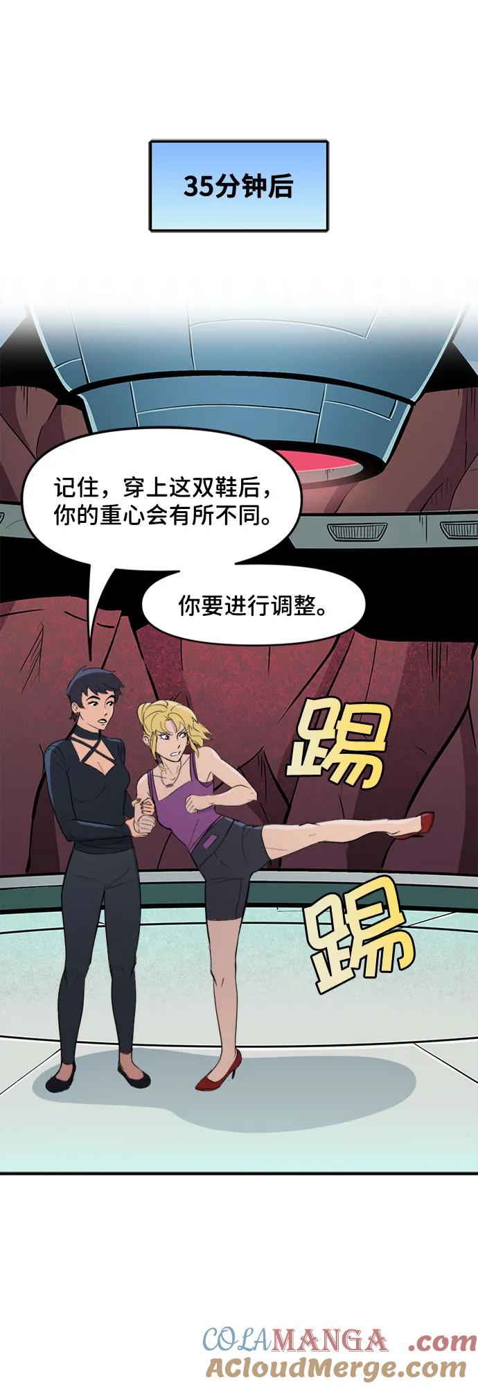[第71话]高跟鞋-蝙蝠侠：韦恩家族的冒险-CRC Payne,StarBite（第6张）