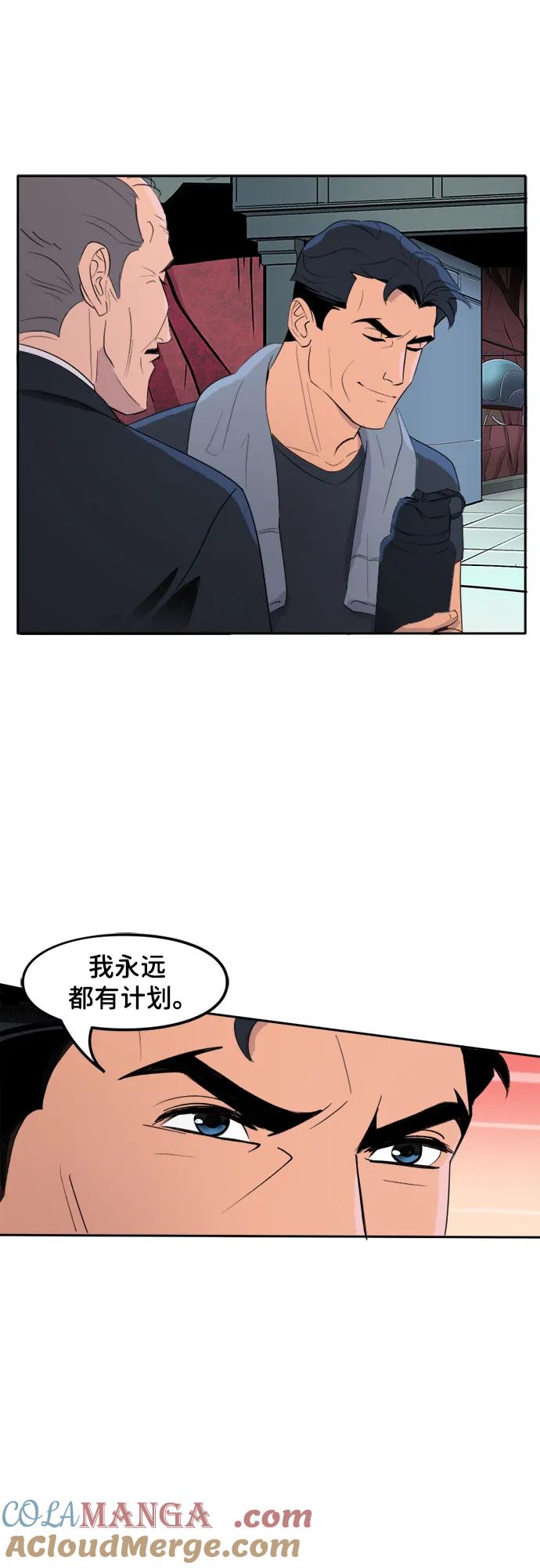 [第72话]打雪仗（1）-蝙蝠侠：韦恩家族的冒险-CRC Payne,StarBite（第6张）