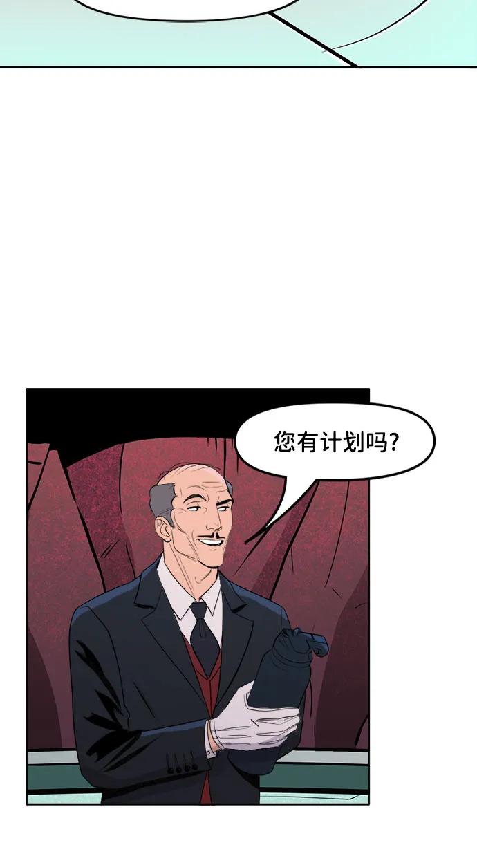 [第72话]打雪仗（1）-蝙蝠侠：韦恩家族的冒险-CRC Payne,StarBite（第5张）