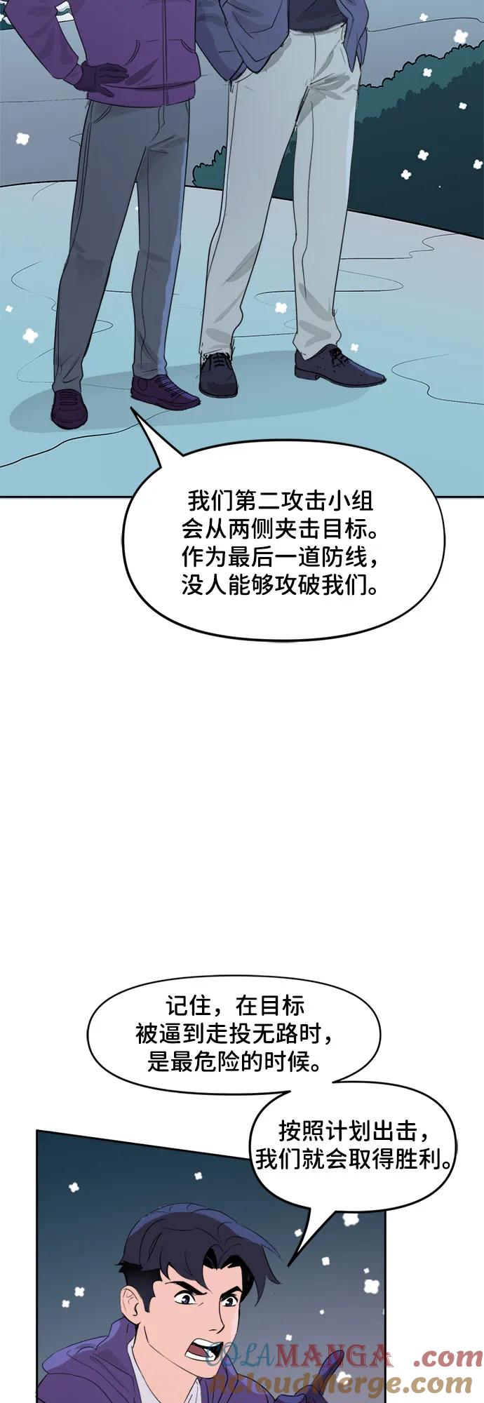 [第72话]打雪仗（1）-蝙蝠侠：韦恩家族的冒险-CRC Payne,StarBite（第14张）