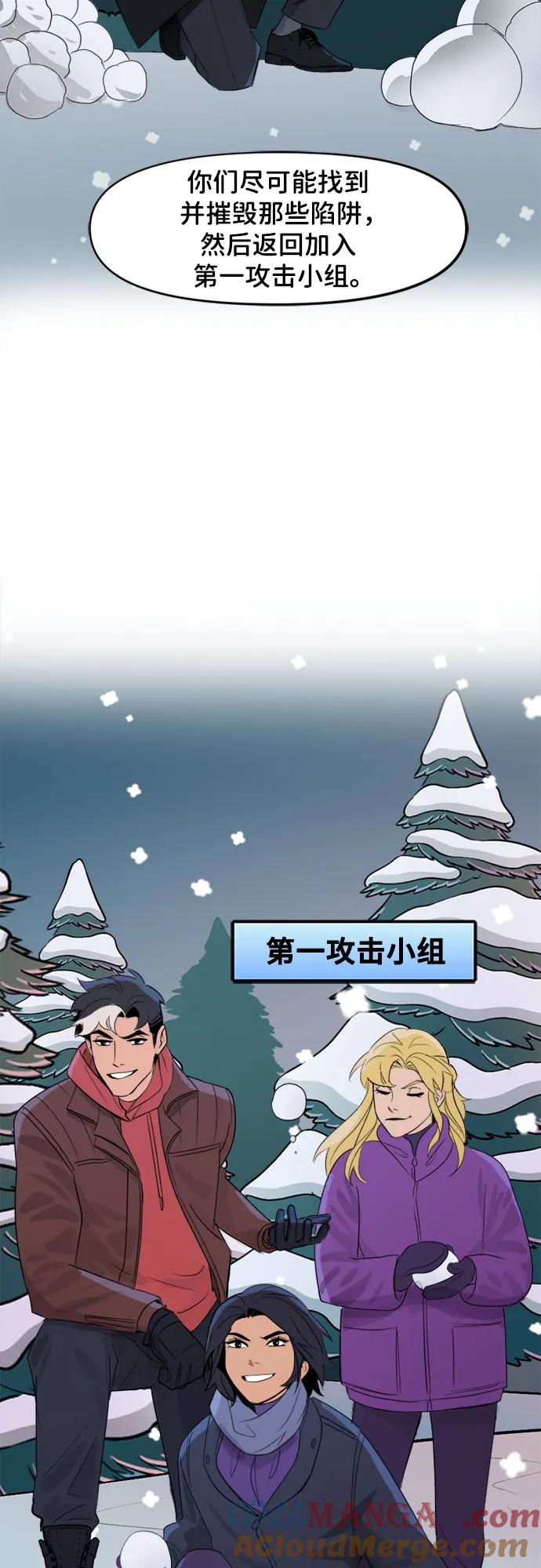 [第72话]打雪仗（1）-蝙蝠侠：韦恩家族的冒险-CRC Payne,StarBite（第12张）
