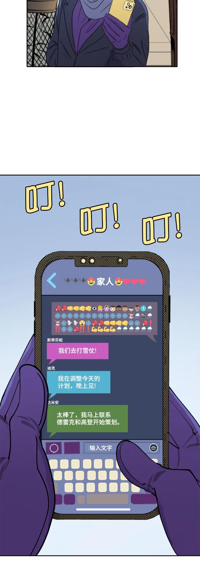 [第72话]打雪仗（1）-蝙蝠侠：韦恩家族的冒险-CRC Payne,StarBite（第3张）