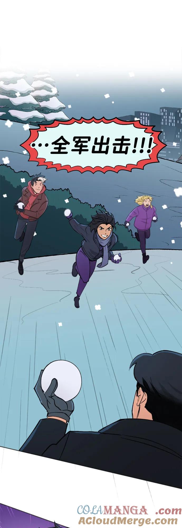 [第73话]打雪仗（2）-蝙蝠侠：韦恩家族的冒险-CRC Payne,StarBite（第6张）