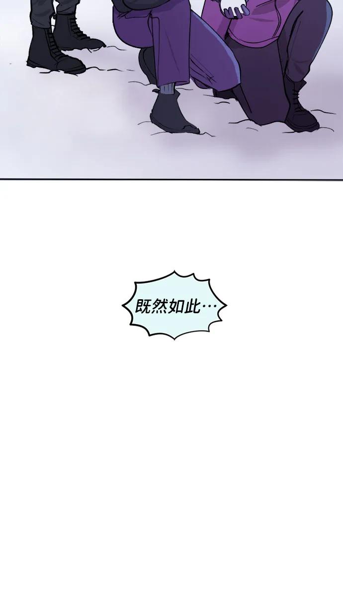 [第73话]打雪仗（2）-蝙蝠侠：韦恩家族的冒险-CRC Payne,StarBite（第5张）