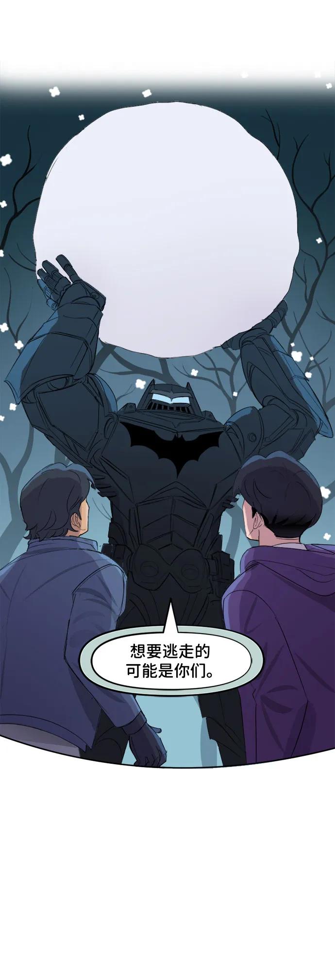 [第73话]打雪仗（2）-蝙蝠侠：韦恩家族的冒险-CRC Payne,StarBite（第15张）