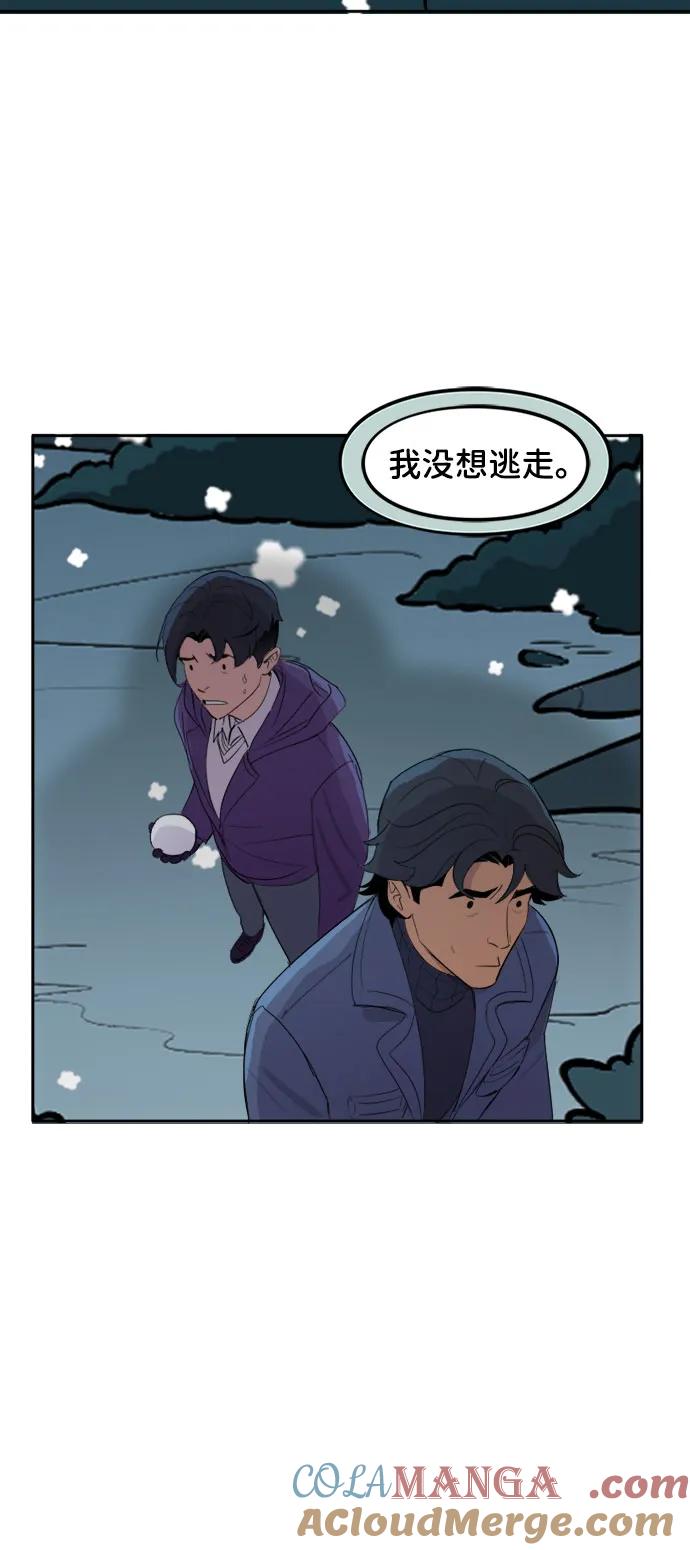[第73话]打雪仗（2）-蝙蝠侠：韦恩家族的冒险-CRC Payne,StarBite（第14张）