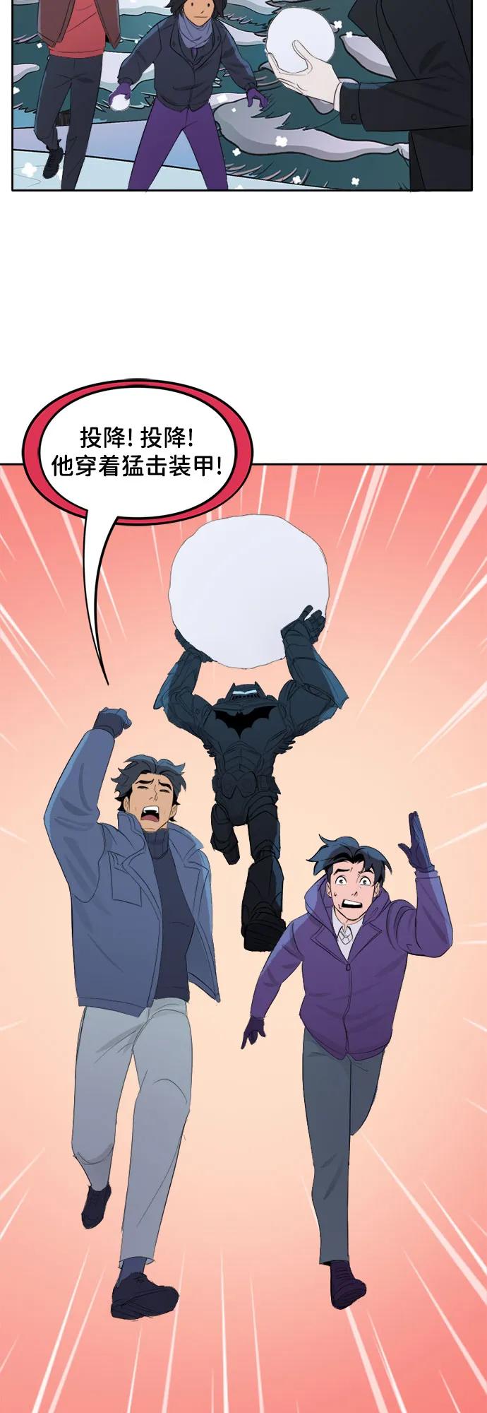 [第73话]打雪仗（2）-蝙蝠侠：韦恩家族的冒险-CRC Payne,StarBite（第17张）