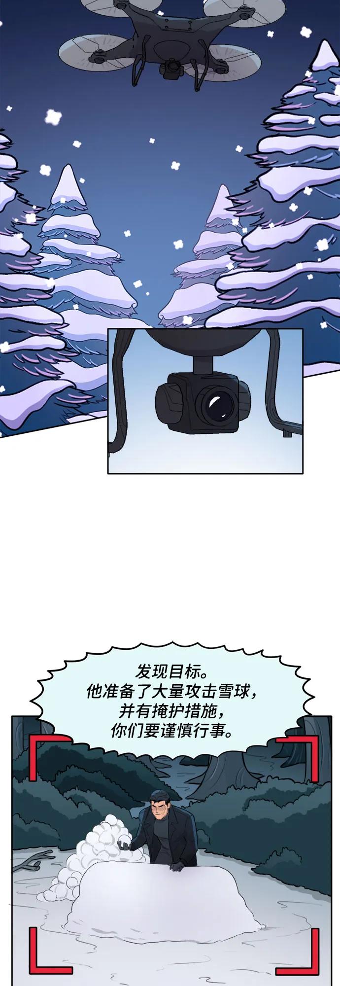 [第73话]打雪仗（2）-蝙蝠侠：韦恩家族的冒险-CRC Payne,StarBite（第3张）