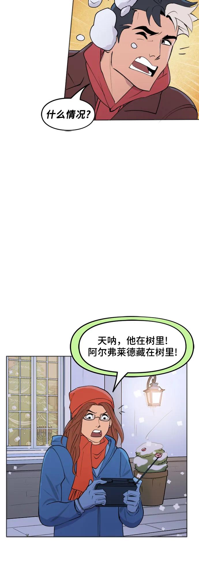 [第73话]打雪仗（2）-蝙蝠侠：韦恩家族的冒险-CRC Payne,StarBite（第9张）