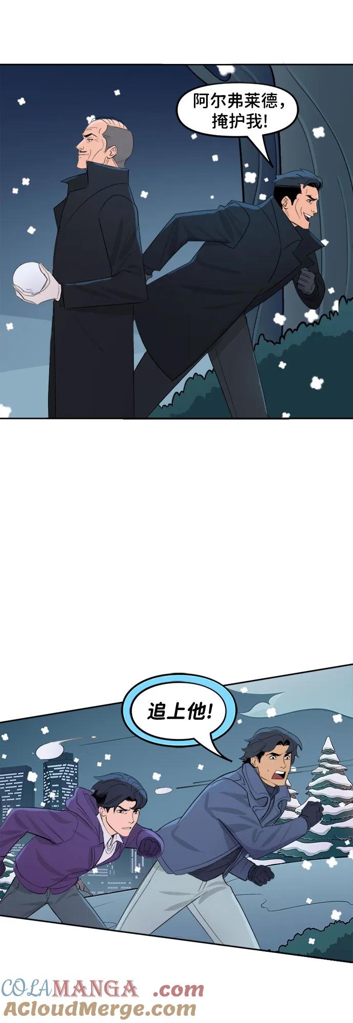 [第73话]打雪仗（2）-蝙蝠侠：韦恩家族的冒险-CRC Payne,StarBite（第12张）