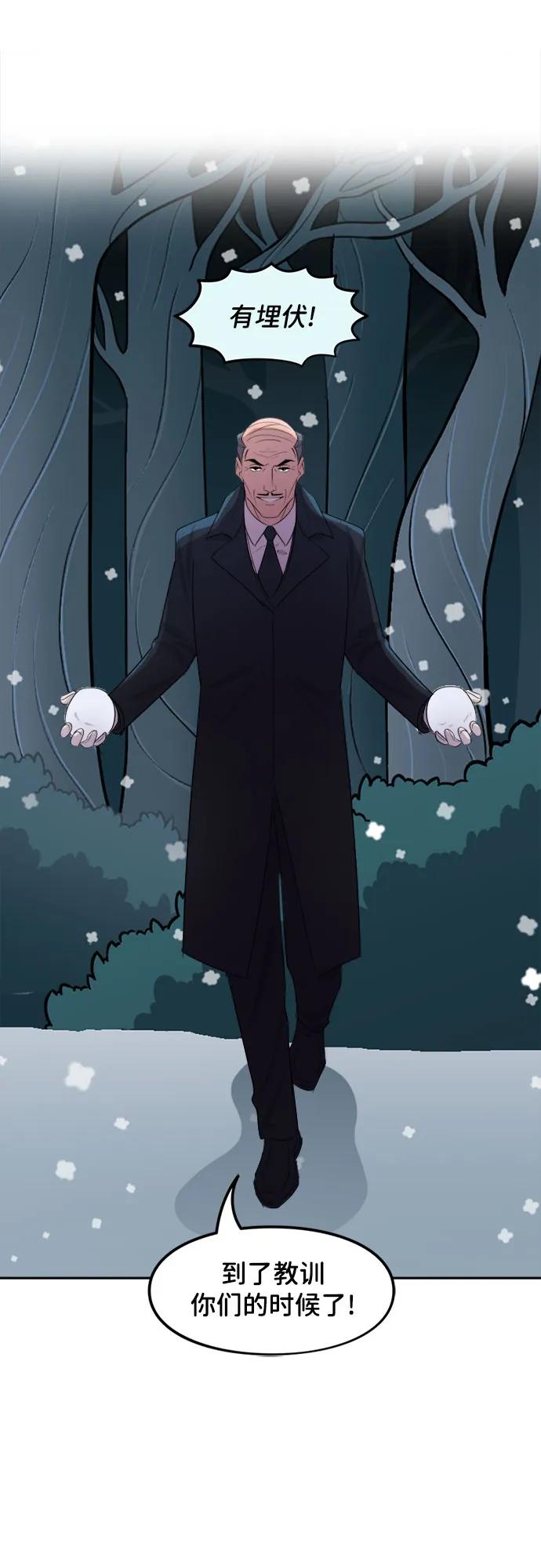[第73话]打雪仗（2）-蝙蝠侠：韦恩家族的冒险-CRC Payne,StarBite（第11张）