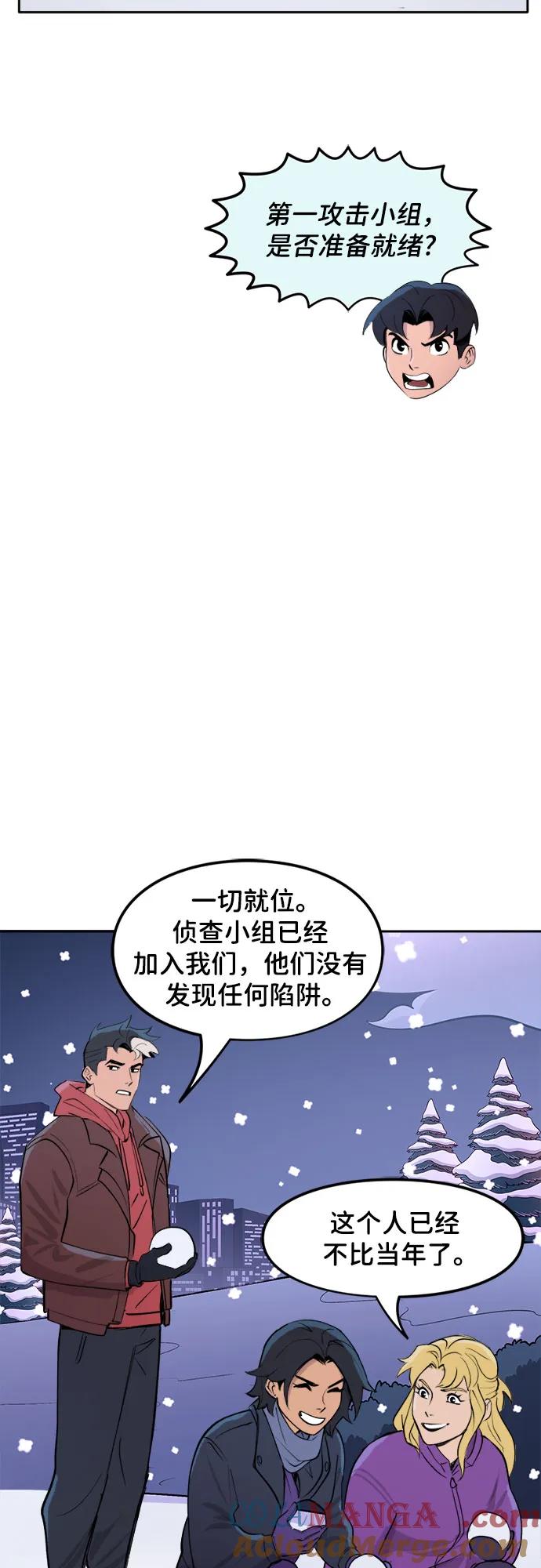 [第73话]打雪仗（2）-蝙蝠侠：韦恩家族的冒险-CRC Payne,StarBite（第4张）