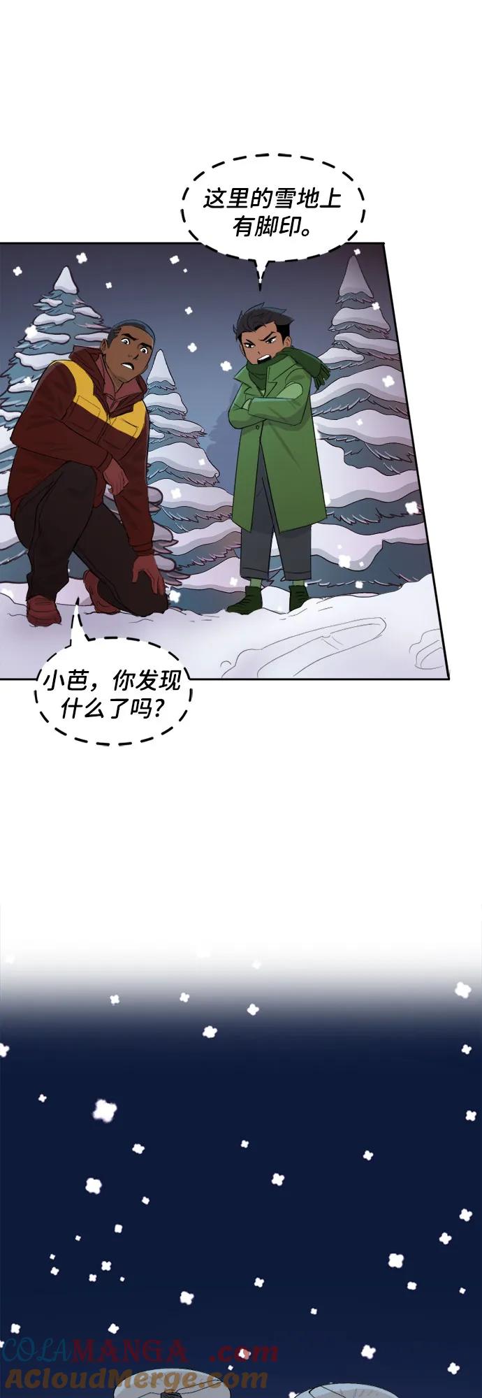 [第73话]打雪仗（2）-蝙蝠侠：韦恩家族的冒险-CRC Payne,StarBite（第2张）