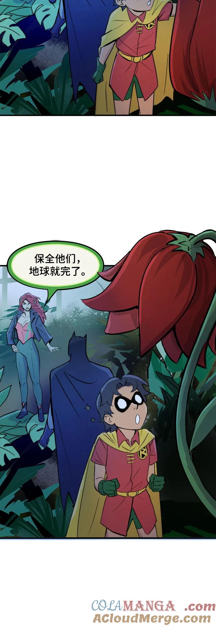 [第74话]教训-蝙蝠侠：韦恩家族的冒险-CRC Payne,StarBite（第12张）