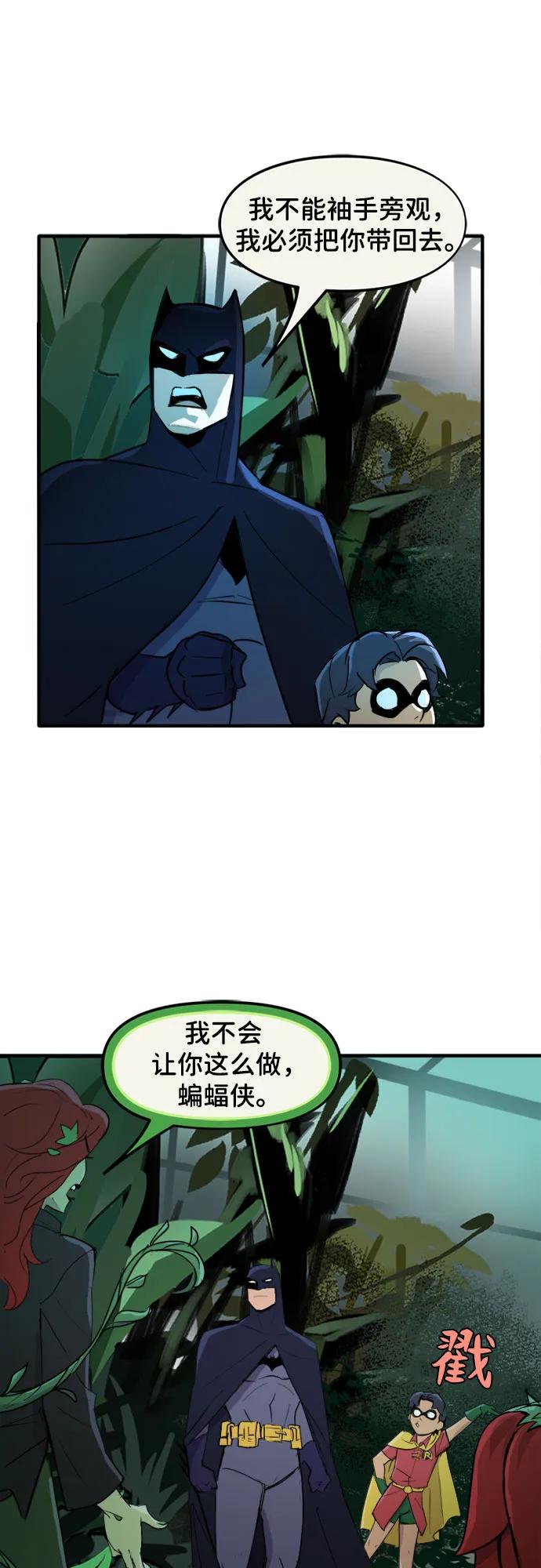 [第74话]教训-蝙蝠侠：韦恩家族的冒险-CRC Payne,StarBite（第15张）