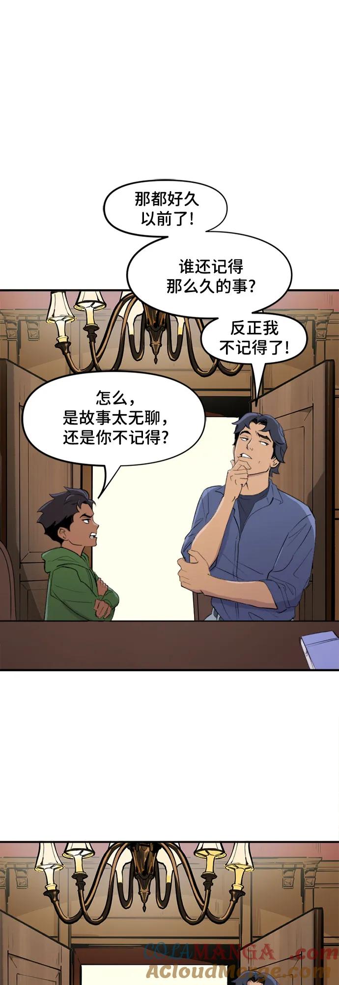 [第74话]教训-蝙蝠侠：韦恩家族的冒险-CRC Payne,StarBite（第4张）