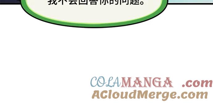 [第74话]教训-蝙蝠侠：韦恩家族的冒险-CRC Payne,StarBite（第10张）