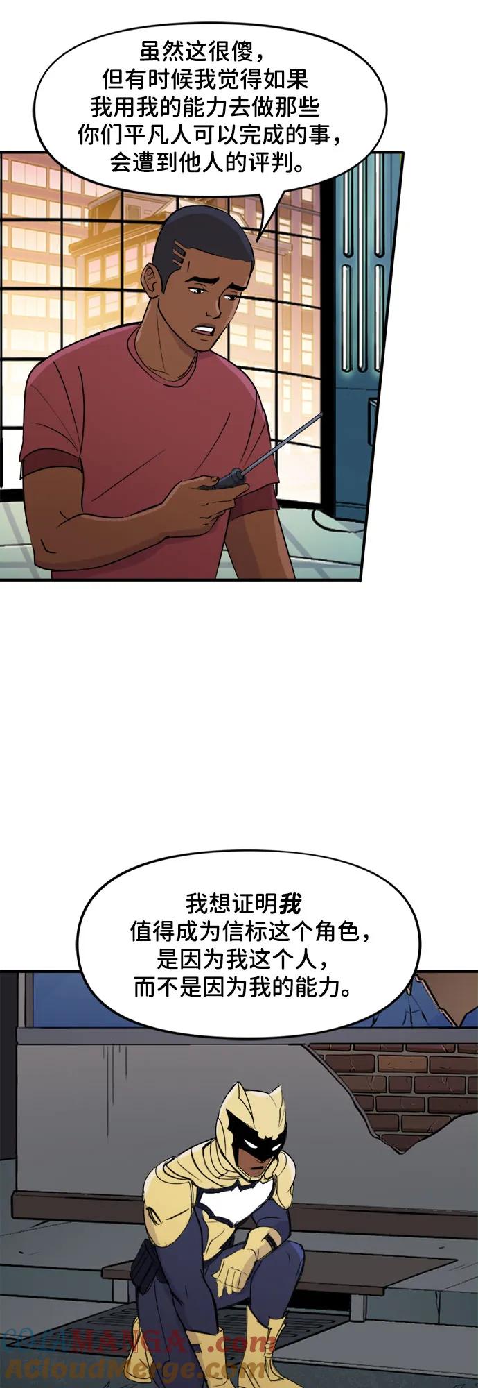 [第75话]英雄的资格（1）-蝙蝠侠：韦恩家族的冒险-CRC Payne,StarBite（第12张）