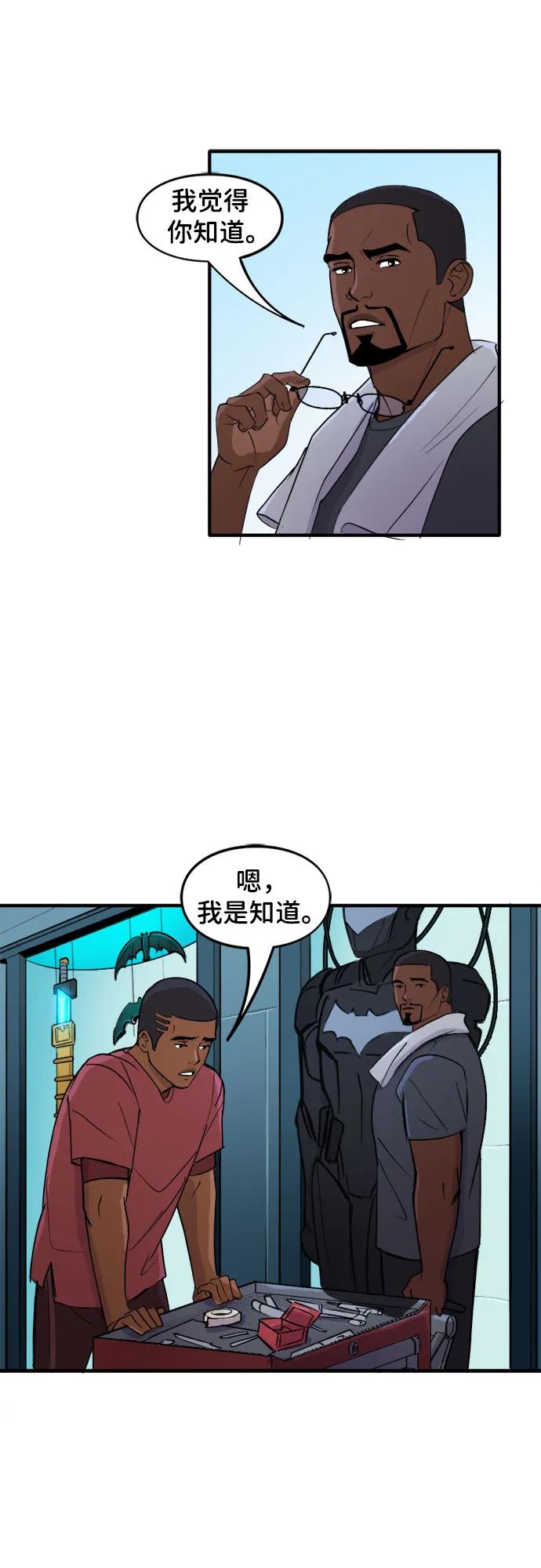 [第75话]英雄的资格（1）-蝙蝠侠：韦恩家族的冒险-CRC Payne,StarBite（第11张）