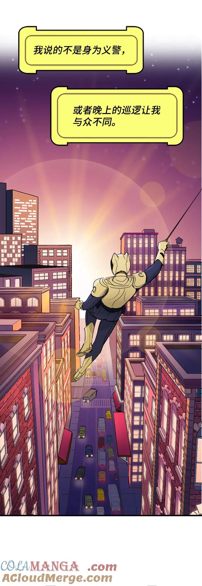 [第75话]英雄的资格（1）-蝙蝠侠：韦恩家族的冒险-CRC Payne,StarBite（第2张）