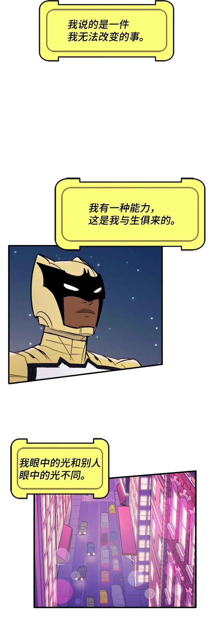 [第75话]英雄的资格（1）-蝙蝠侠：韦恩家族的冒险-CRC Payne,StarBite（第3张）
