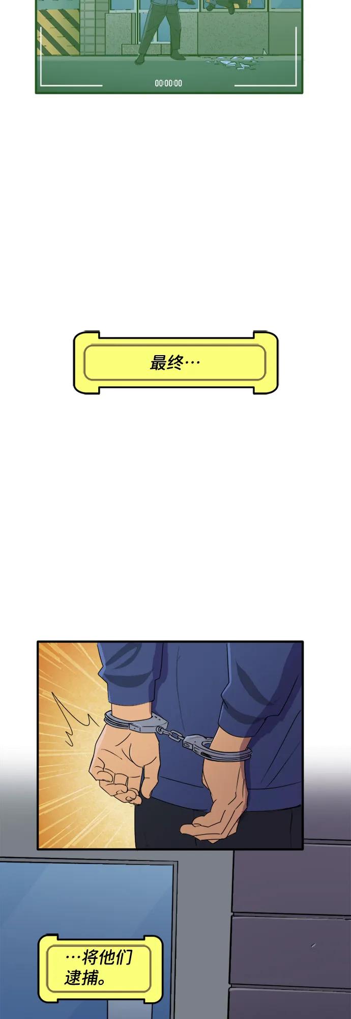 [第75话]英雄的资格（1）-蝙蝠侠：韦恩家族的冒险-CRC Payne,StarBite（第7张）