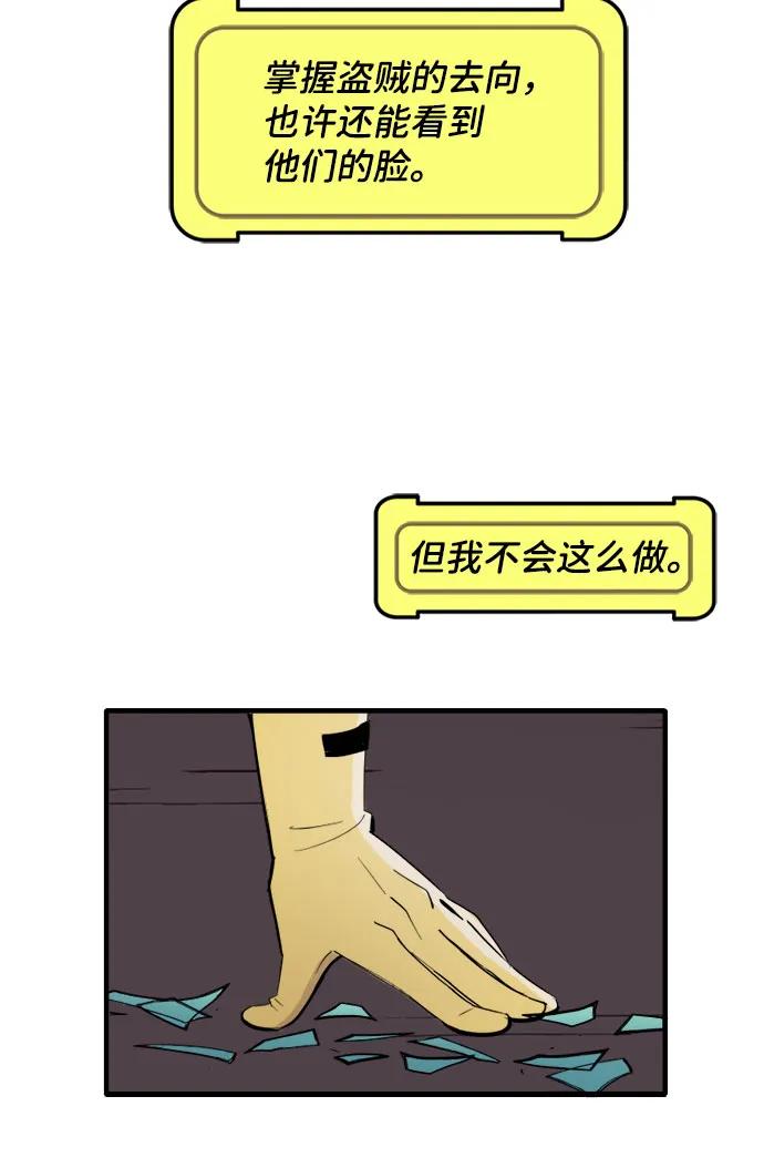 [第75话]英雄的资格（1）-蝙蝠侠：韦恩家族的冒险-CRC Payne,StarBite（第5张）
