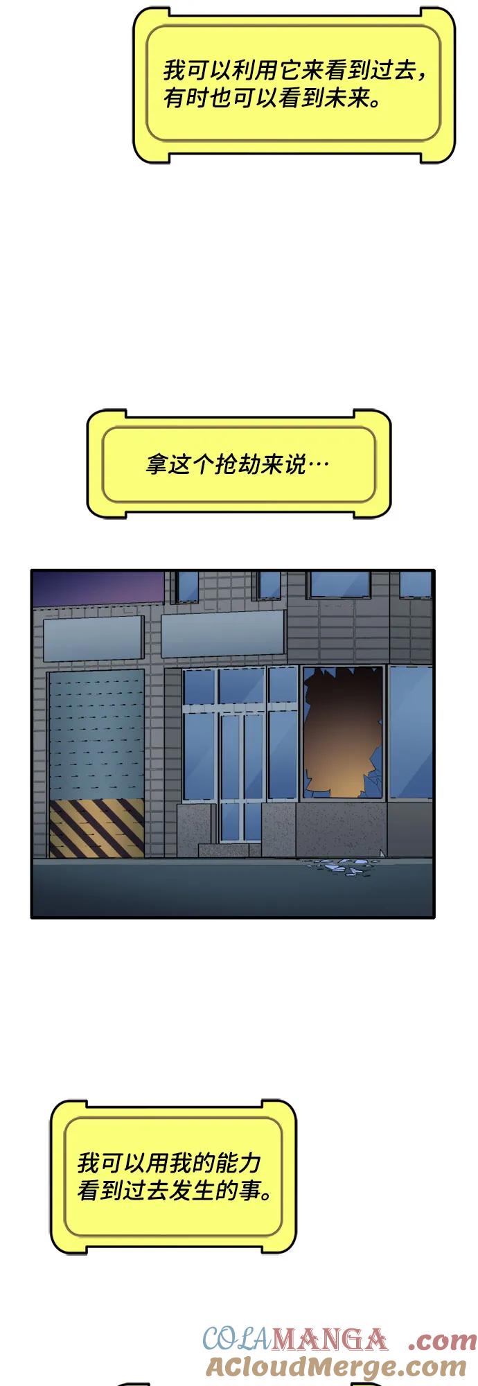 [第75话]英雄的资格（1）-蝙蝠侠：韦恩家族的冒险-CRC Payne,StarBite（第4张）