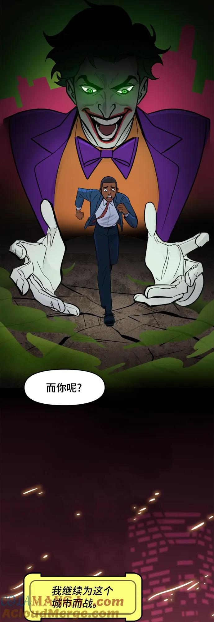 [第76话]英雄的资格（2）-蝙蝠侠：韦恩家族的冒险-CRC Payne,StarBite（第8张）