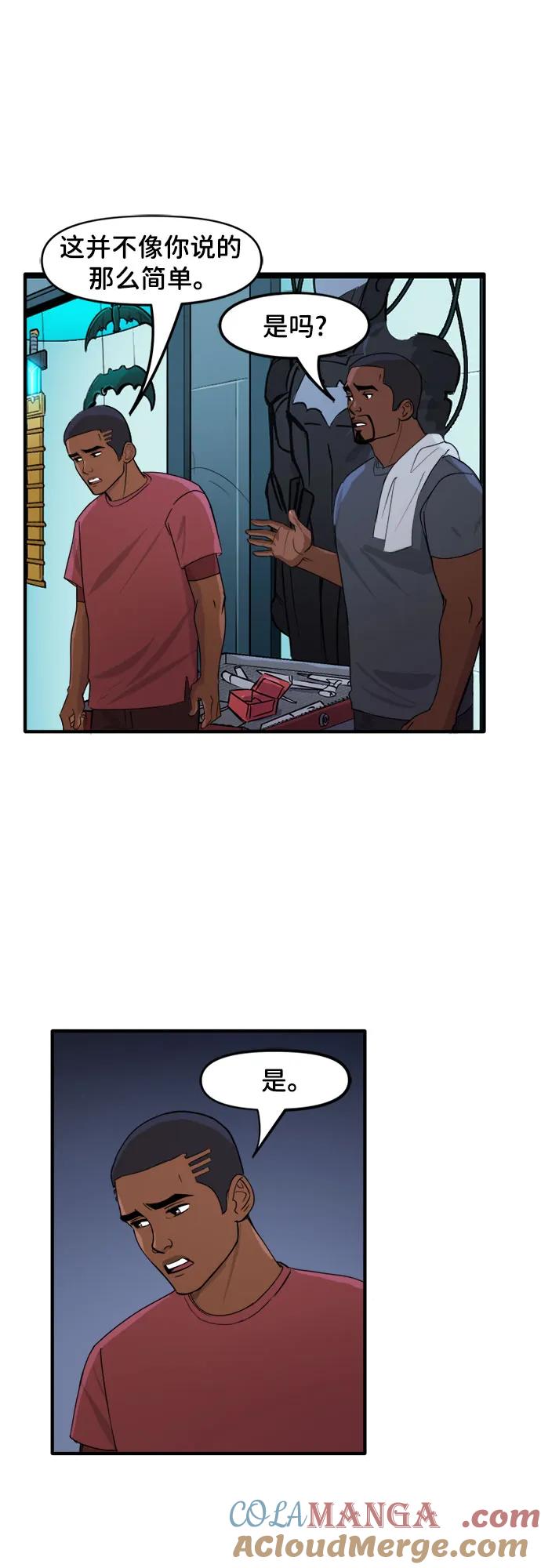 [第76话]英雄的资格（2）-蝙蝠侠：韦恩家族的冒险-CRC Payne,StarBite（第2张）