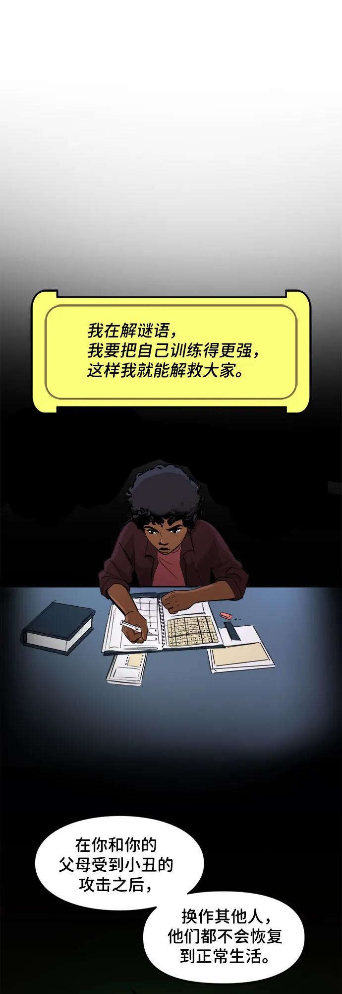[第76话]英雄的资格（2）-蝙蝠侠：韦恩家族的冒险-CRC Payne,StarBite（第7张）