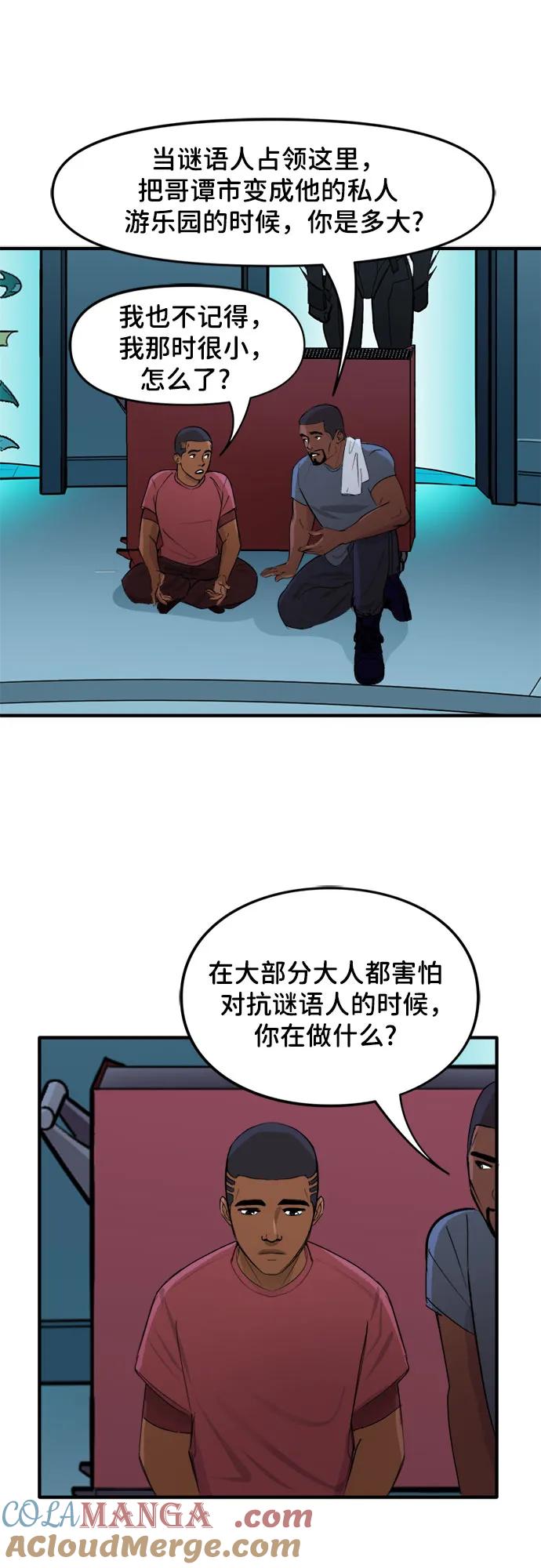 [第76话]英雄的资格（2）-蝙蝠侠：韦恩家族的冒险-CRC Payne,StarBite（第6张）