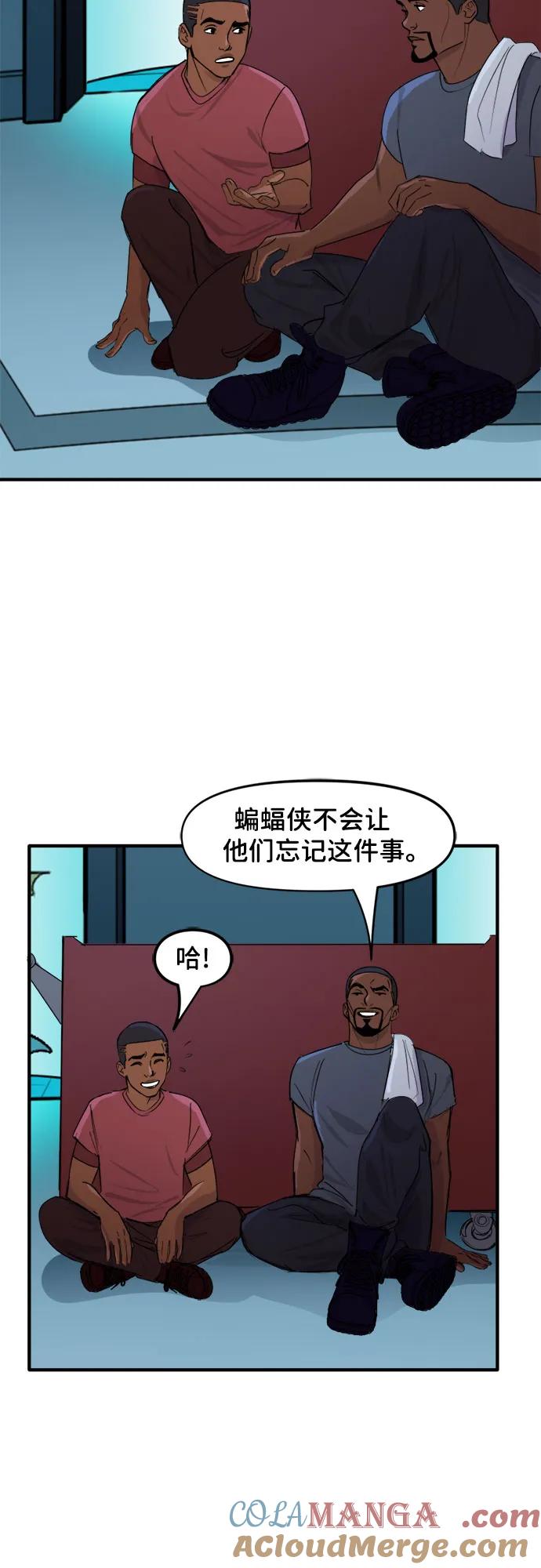 [第76话]英雄的资格（2）-蝙蝠侠：韦恩家族的冒险-CRC Payne,StarBite（第4张）